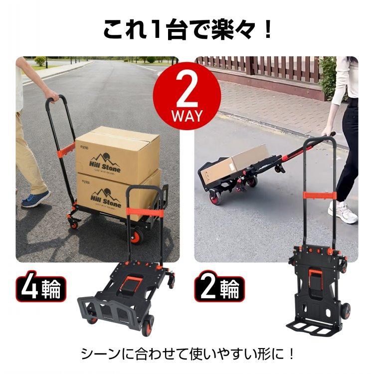台車 ツールカート 折りたたみ 軽量 スリム キャスター 荷物運び スリム台車 折りたたみ台車 タイヤ 家庭用 手押し台車 キャリーカート 4輪 2輪 2way コンパクト