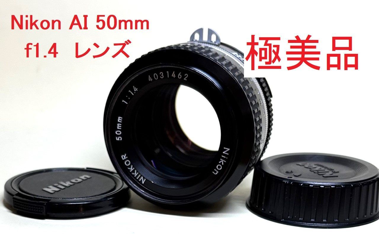 Nikkor Ai 50 mm f 1.4 フィルムカメラ用レンズ Fマウント ポートレートやスナップに最適 汎用の 品 4145