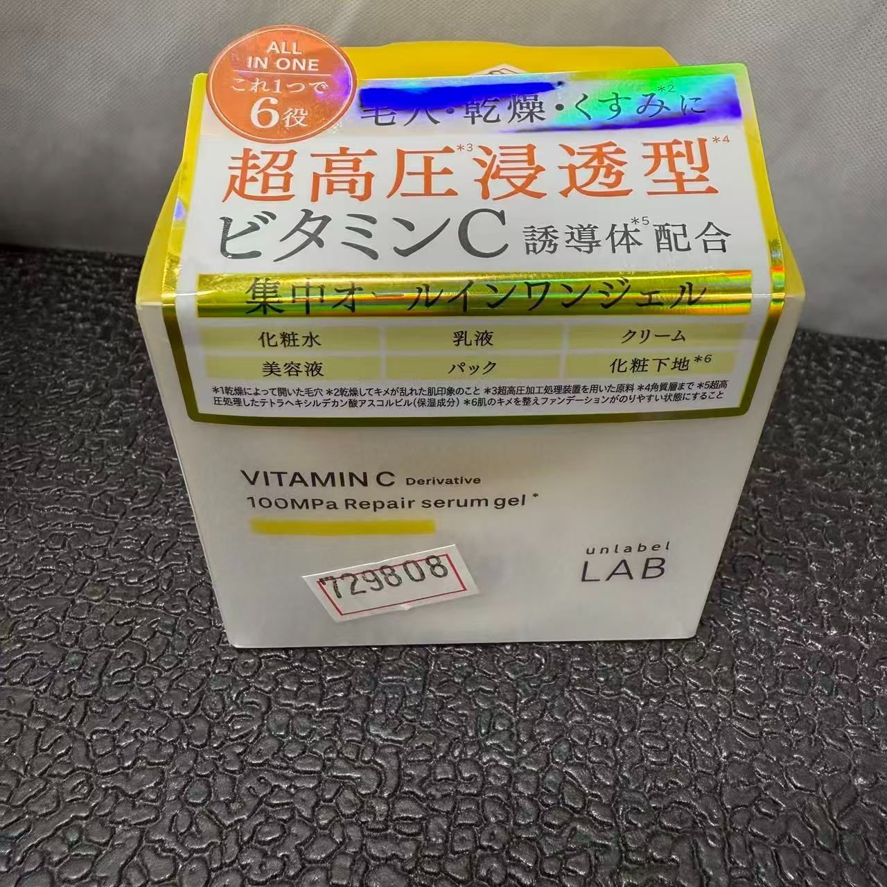 アンレーベルラボ Vリペアセラムゲル 80g//729808 /4573350882085 