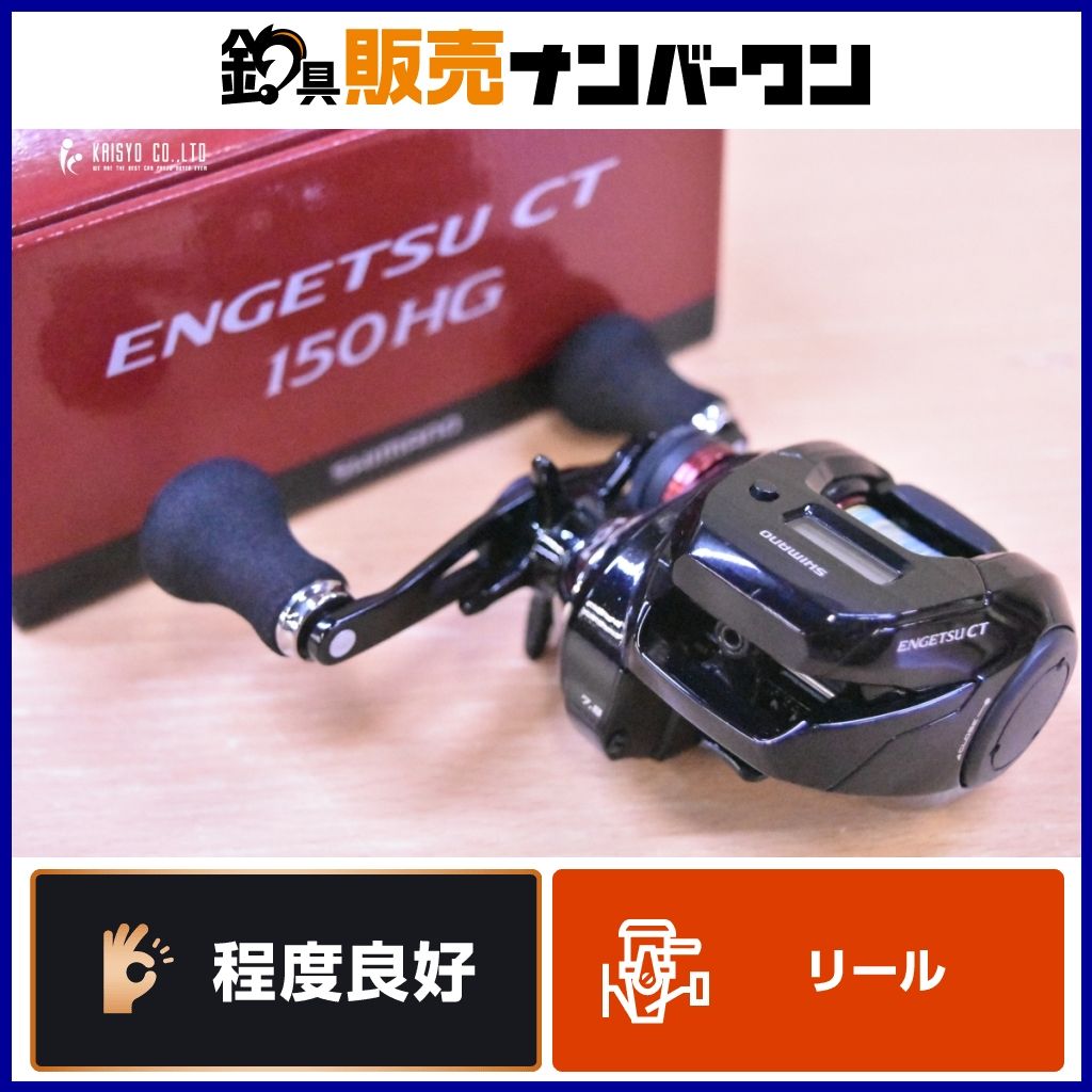シマノ 19 炎月 CT 150HG ベイトリール SHIMANO ENGETSU CT タイラバ イカメタル オフショア 釣り 等に