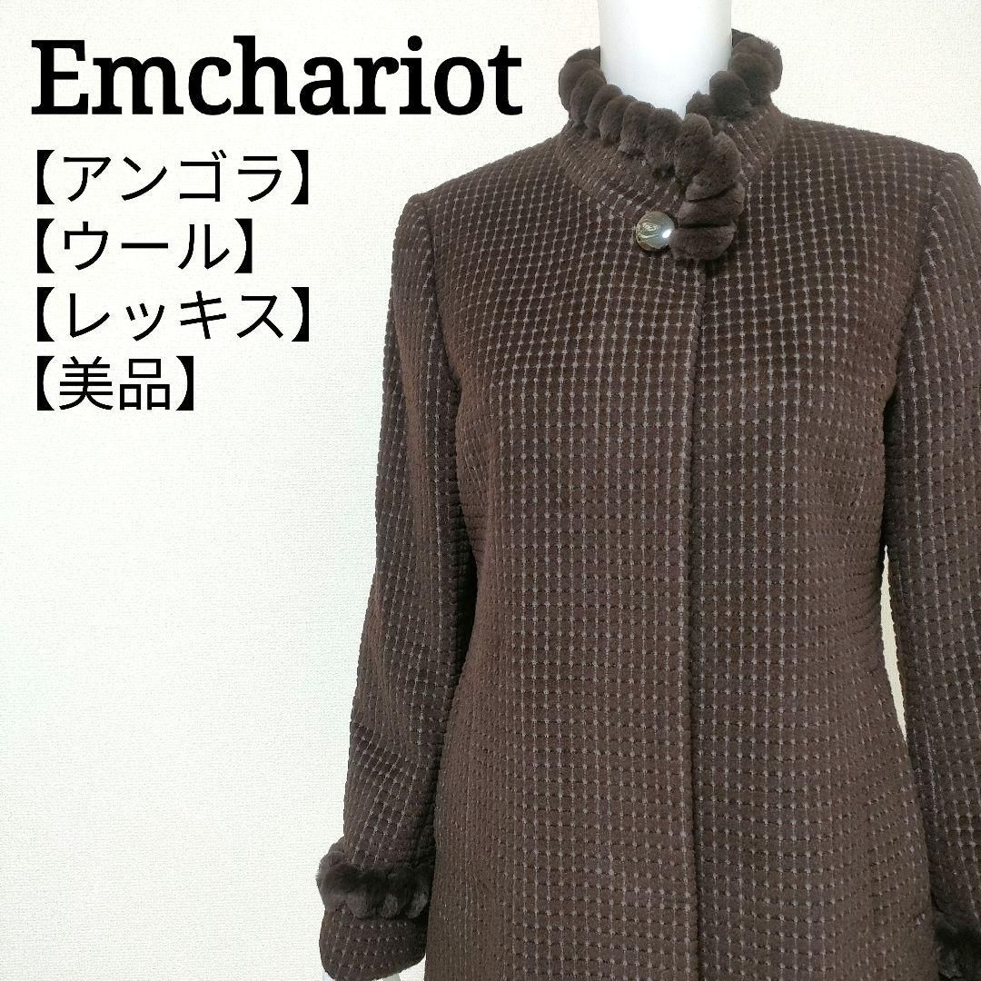 エンチャリオット Emchariot アンゴラウール スタンドカラーコート