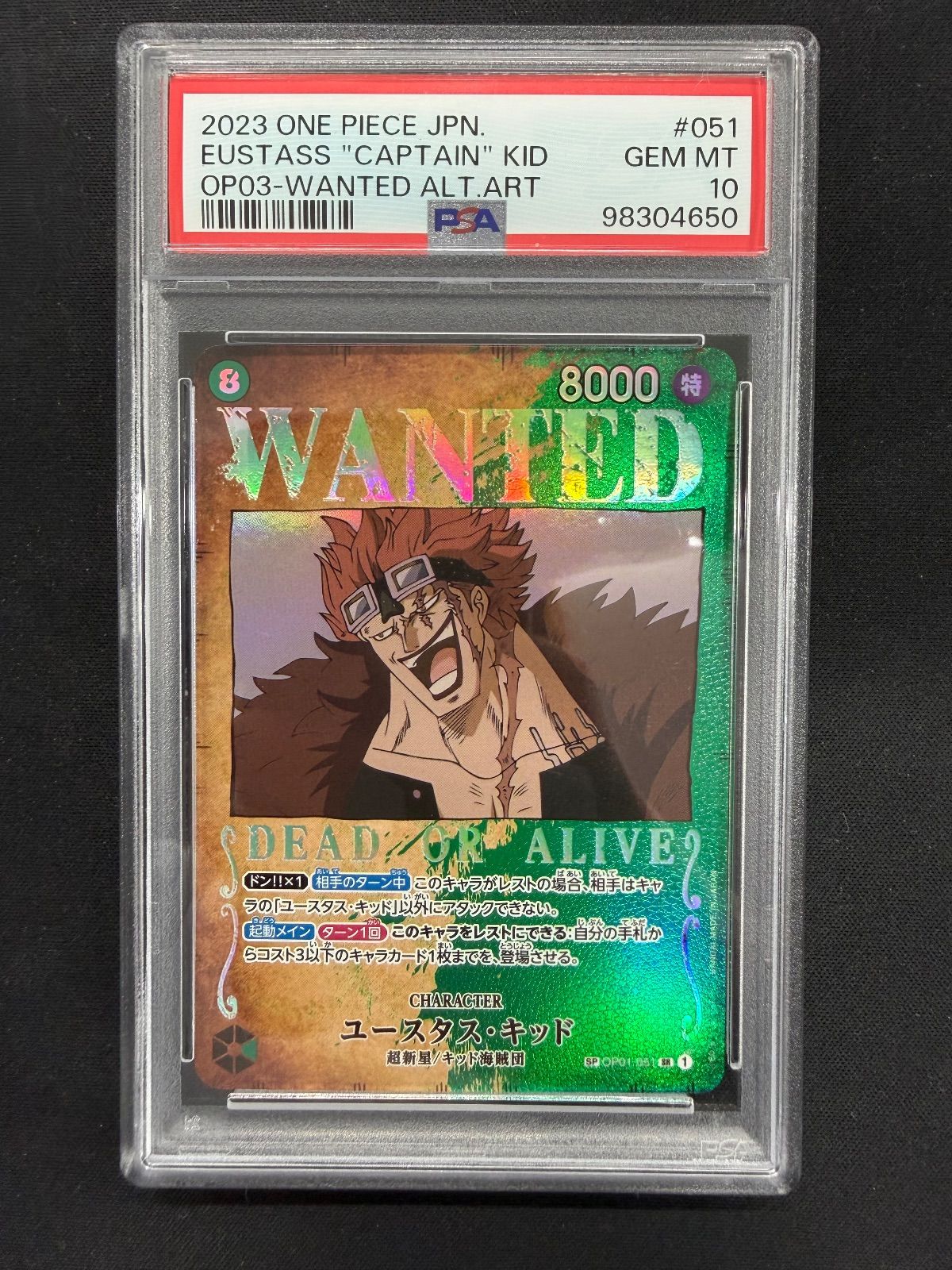 ☆ワンピースカード キッド 手配書 SP OP01 PSA10 【公式通販】