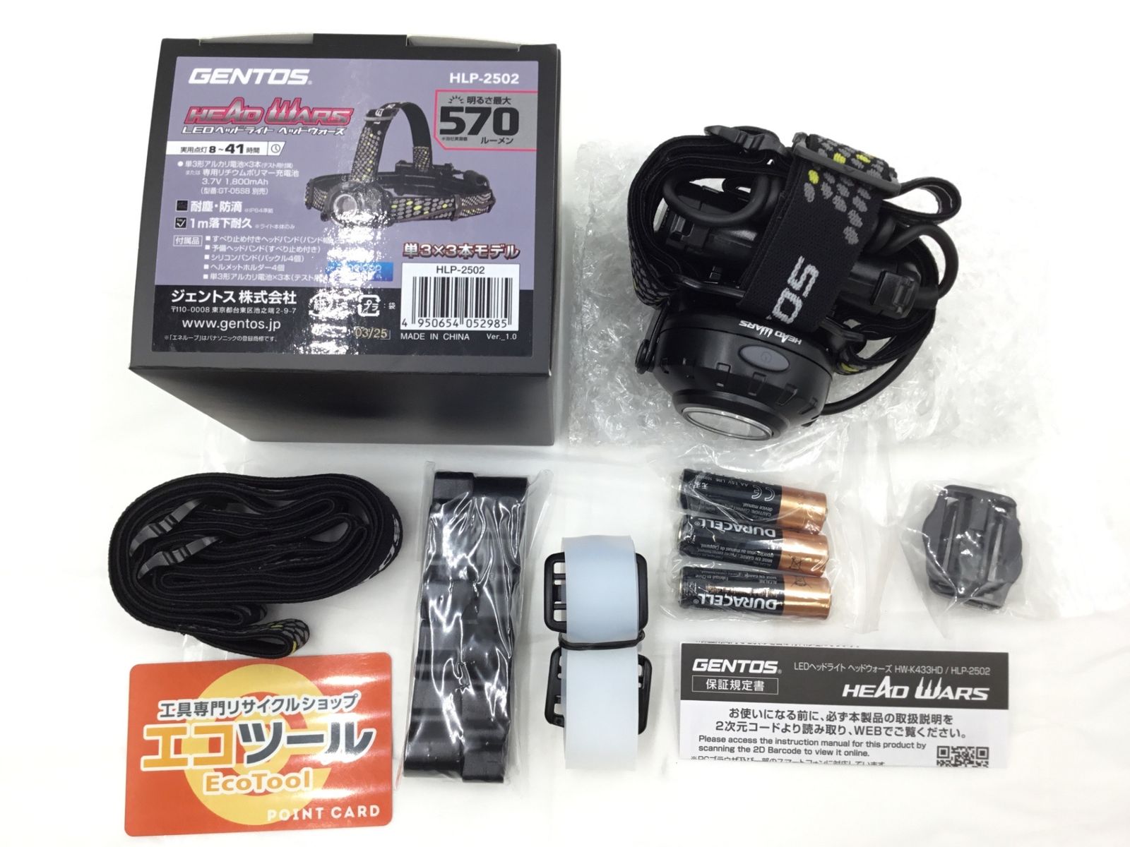 ARS AU 真贋鑑定】コイキング 英語 ポケモンカードe 60/97