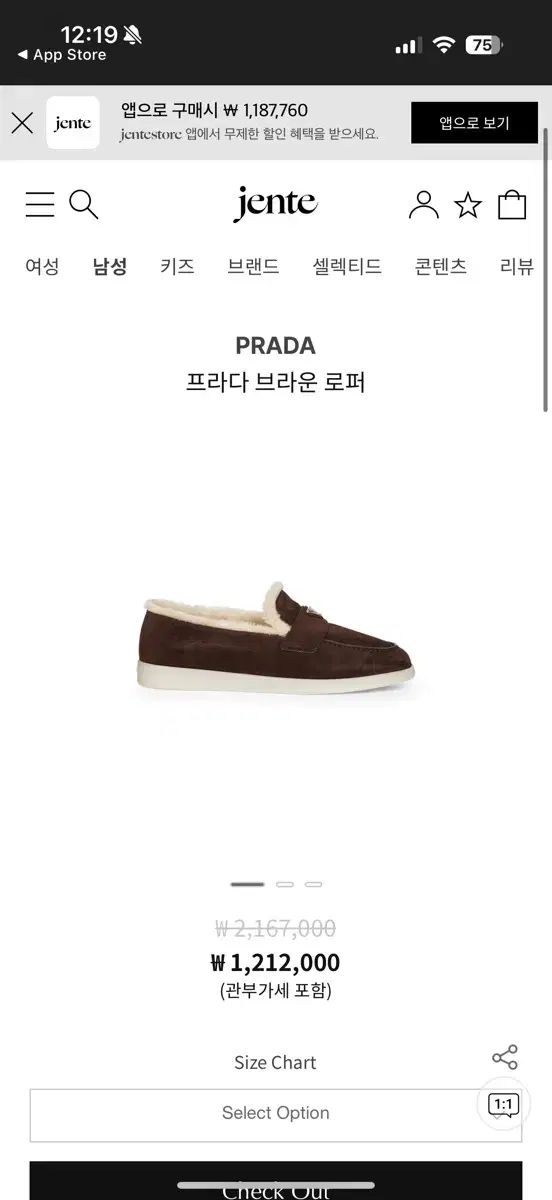 プラダ ブラウン