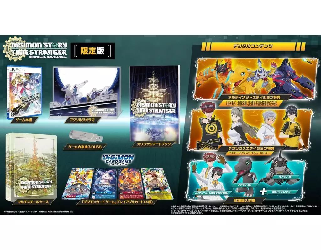 PS5ソフト デジモンストーリー タイムストレンジャー 版