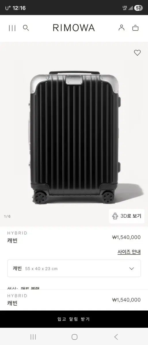 リモワ ハイブリッド キャビン 機内用 ブラック