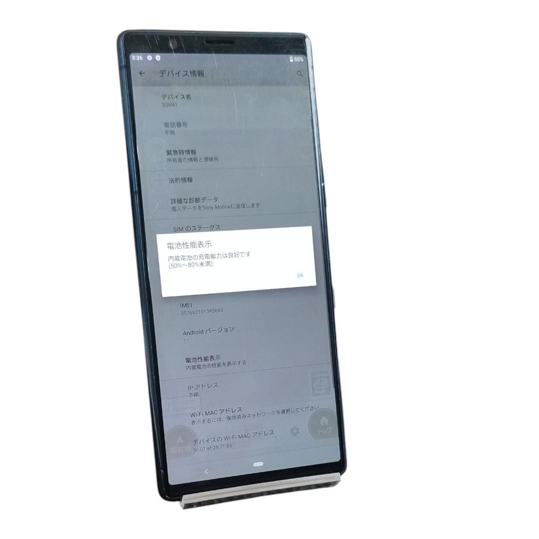 Sony Xperia 5 SOV41 ネイビー 中古 本体 動作〇 - メルカリ