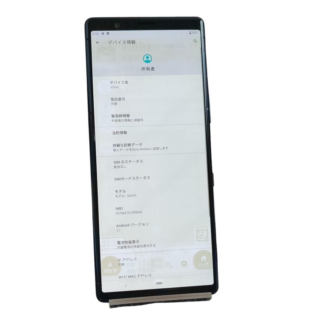 Sony Xperia 5 SOV41 ネイビー 中古 本体 動作〇 - メルカリ
