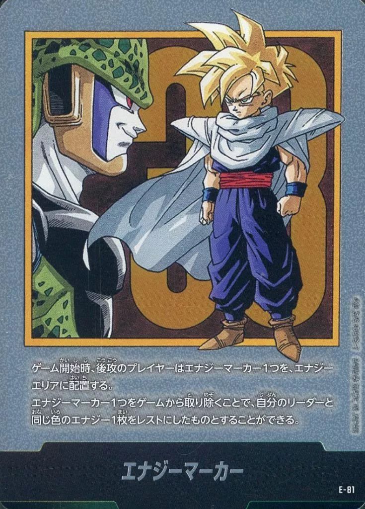 ドラゴンボールスーパーカードゲーム エナジーマーカー E-81 中古】ドラゴンボールスーパーカードゲーム E-81：エナジーマーカー
