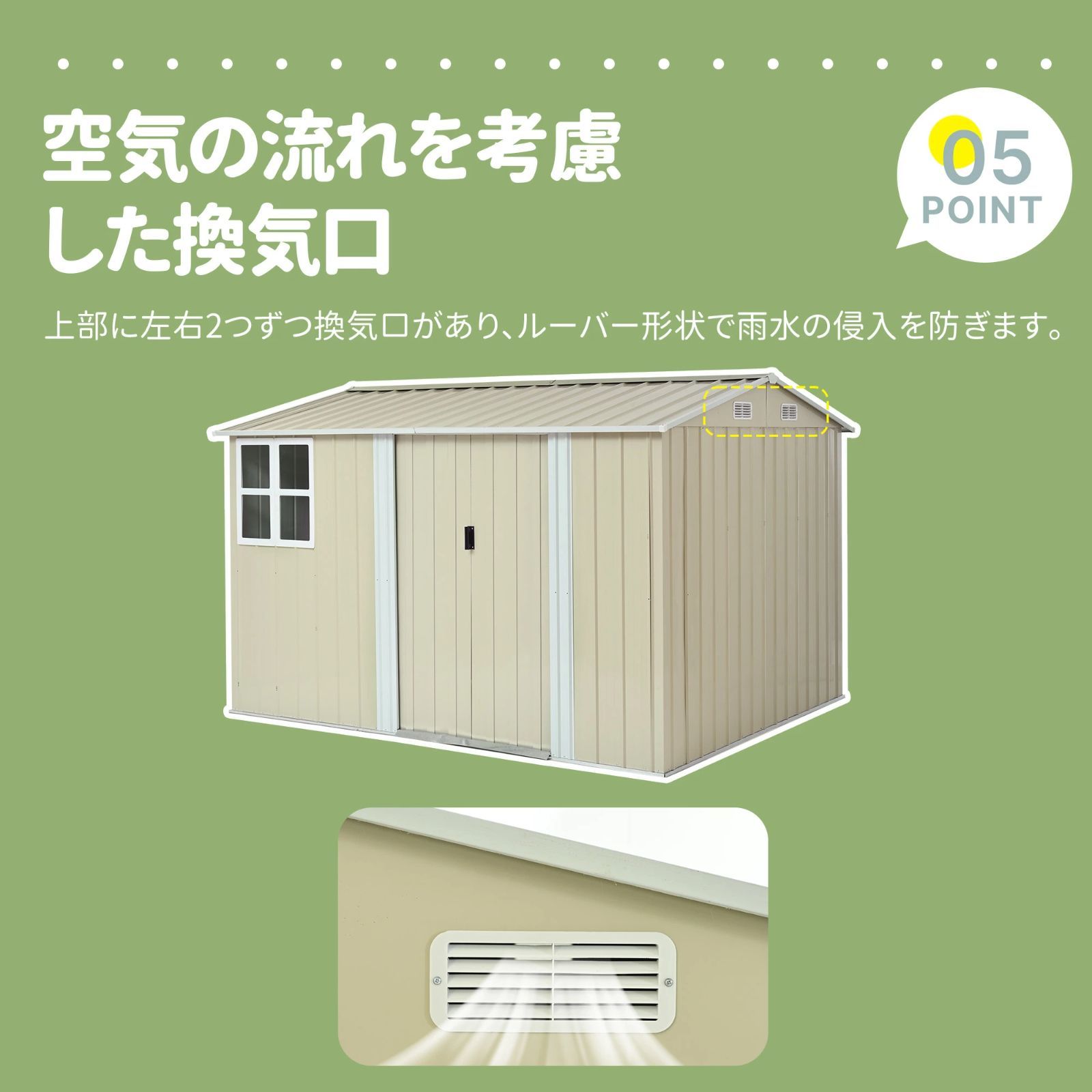 幅290×奥行232×高さ195cm 大型収納庫