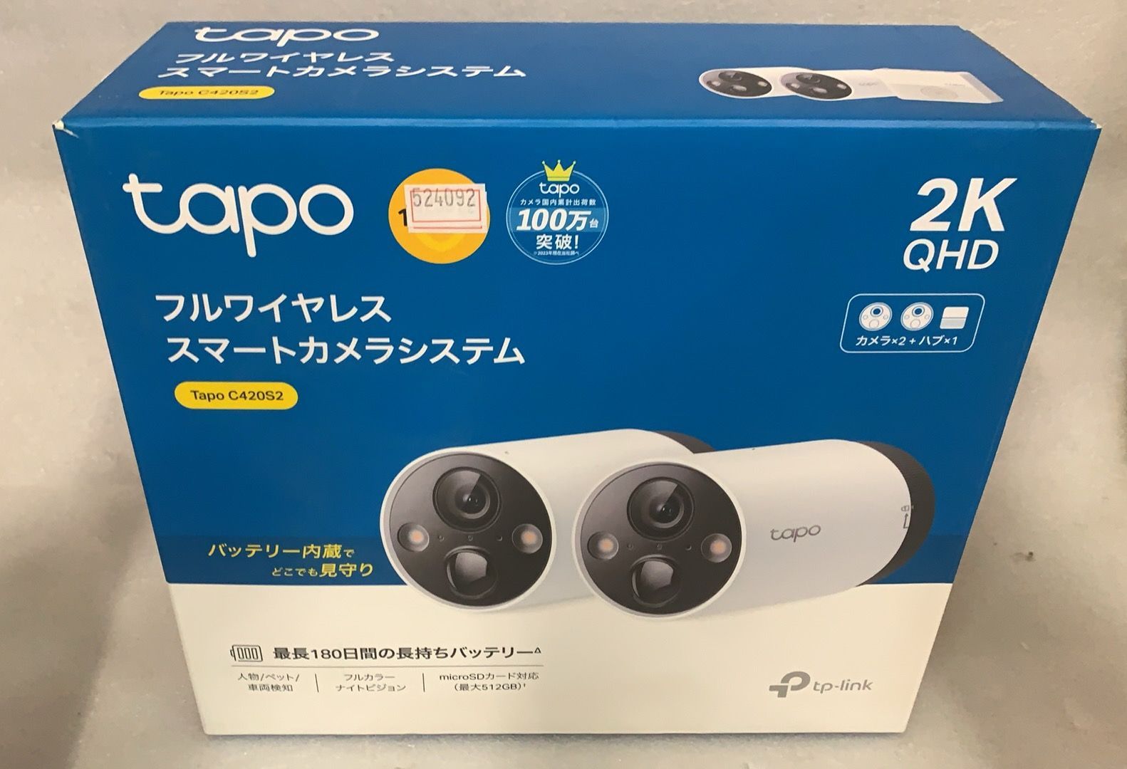 TP Link Tapo C 420 S 2 フルワイヤレスセキュリティカメラシステム 524092