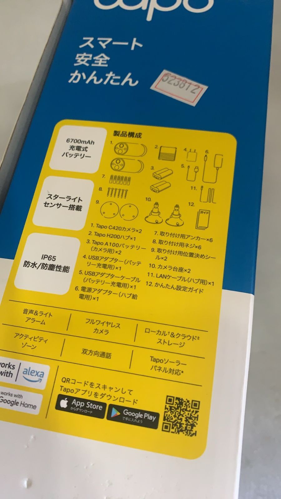 フルワイヤレスセキュリティカメラシステム--524092