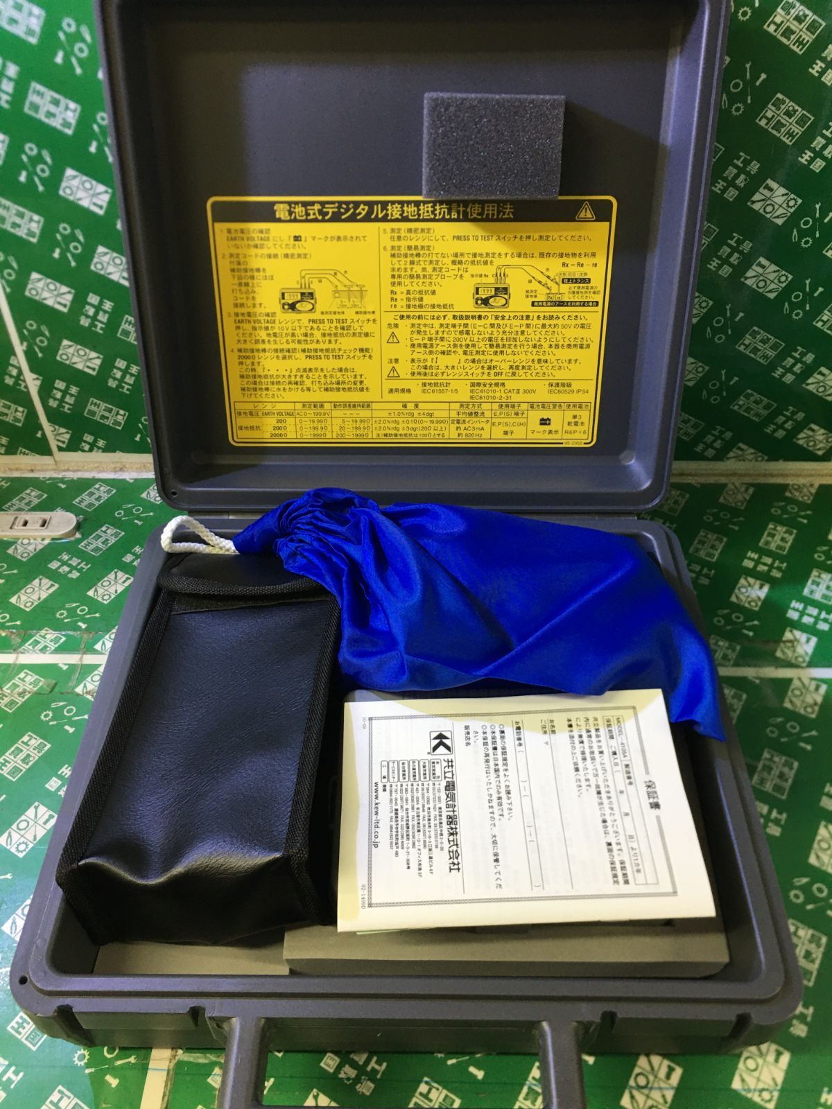 ハードケース付 4105