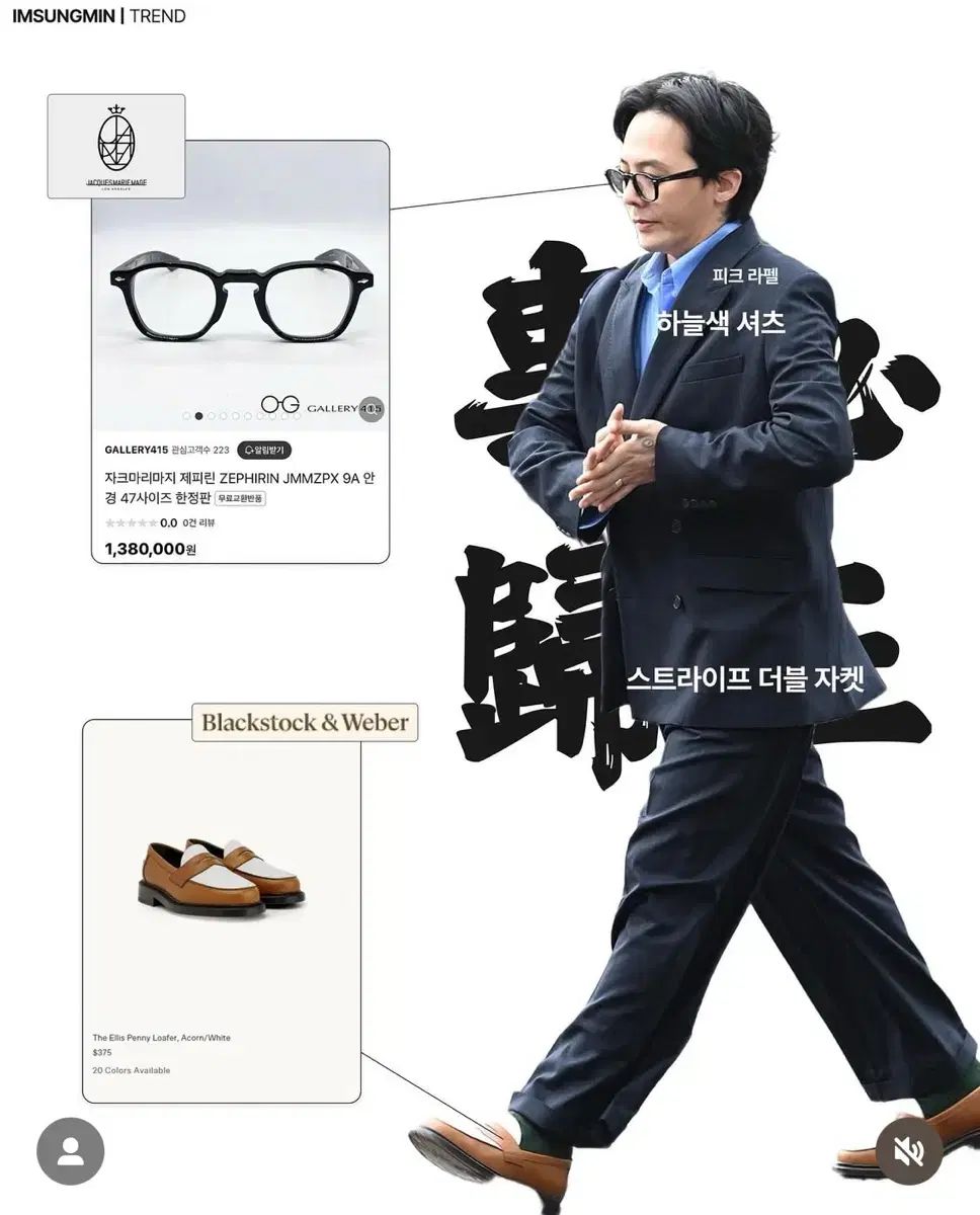 ローファー ジードラゴン