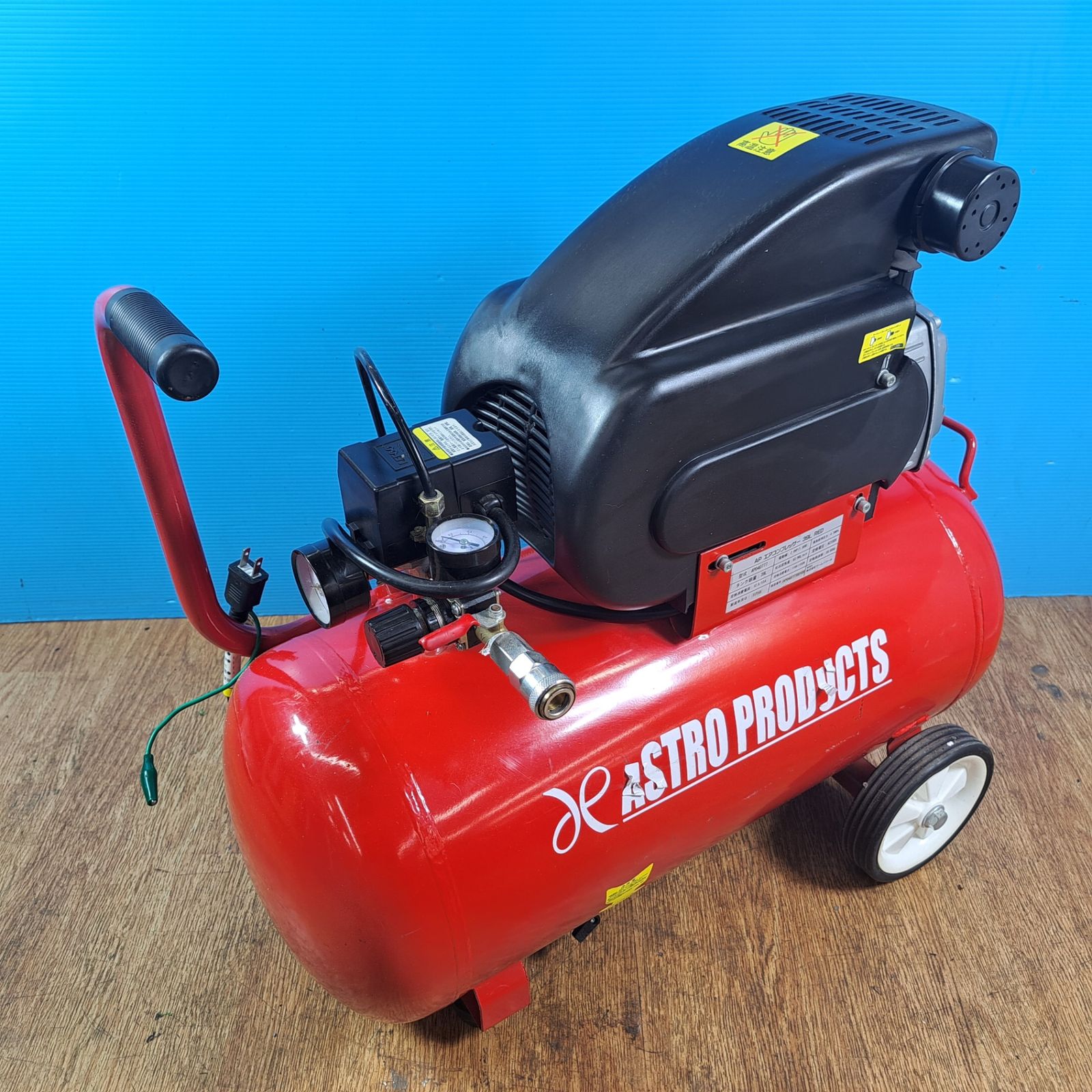 かなり !! アストロ プロダクツ ASTRO 常圧 一般圧 100V 39L オイル式 キャスター付き エアコンプレッサ AP040777 岩槻店