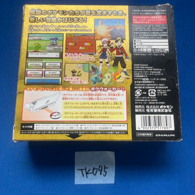 ◇TK095 Nintendo ポケットモンスター ハートゴールド DS ソフト ※ポケ