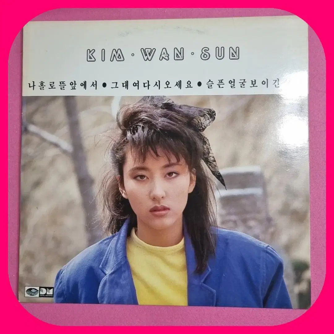 キム ワンソン アルバム 一人で 中庭 正面から LP NM