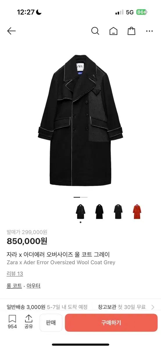 ZARA ADER ERROR オーバーサイズ ウール コート グレー ほぼ