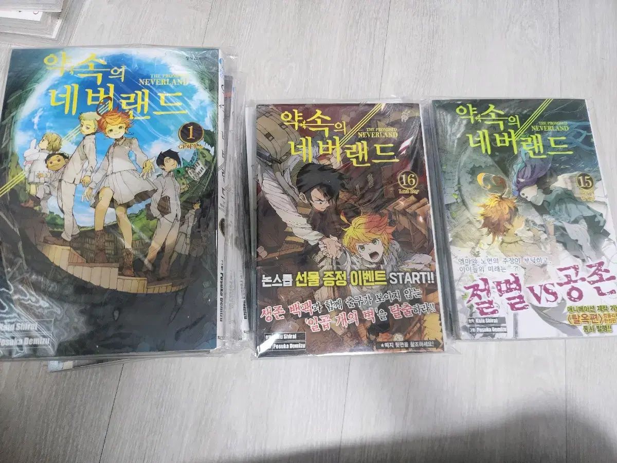 約束のNeverland 漫画全巻セット