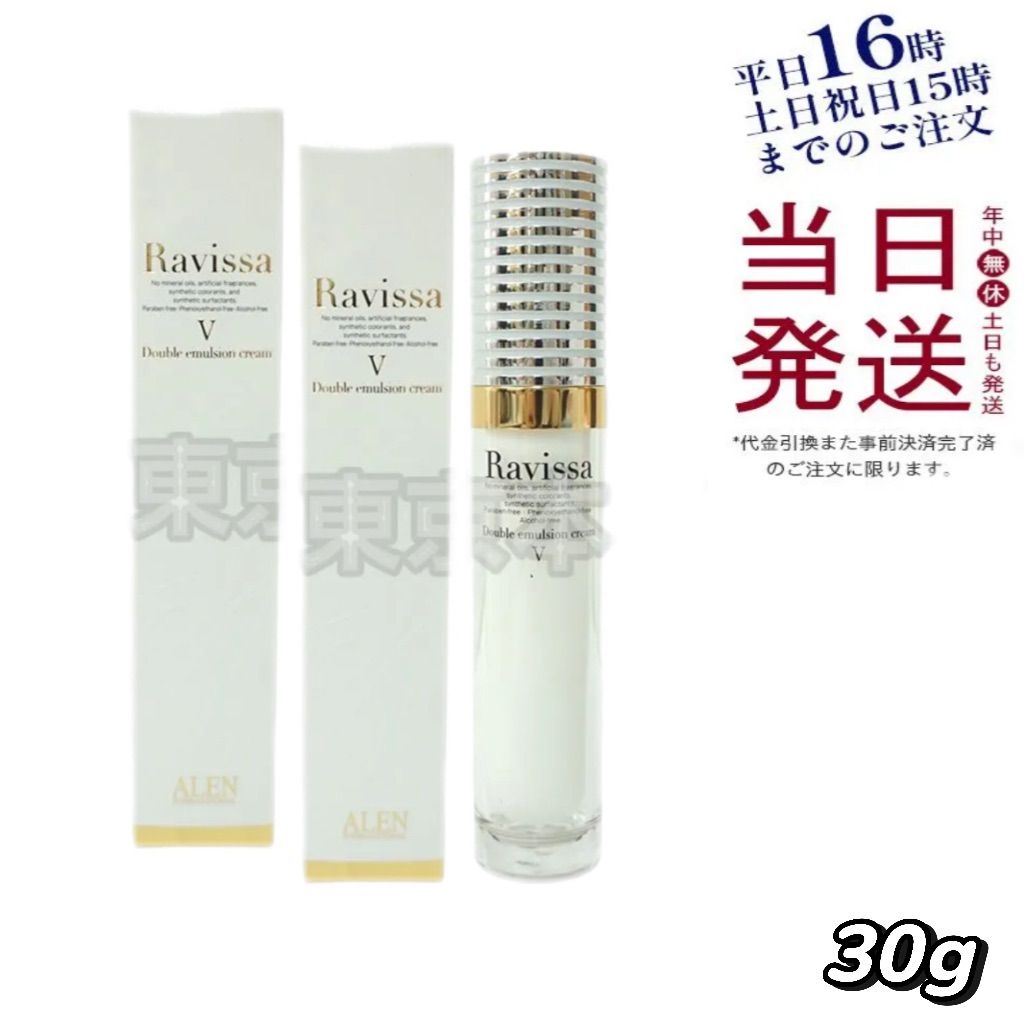 Ravissaラヴィーサダブルエマルションクリーム150g 12個セット商品