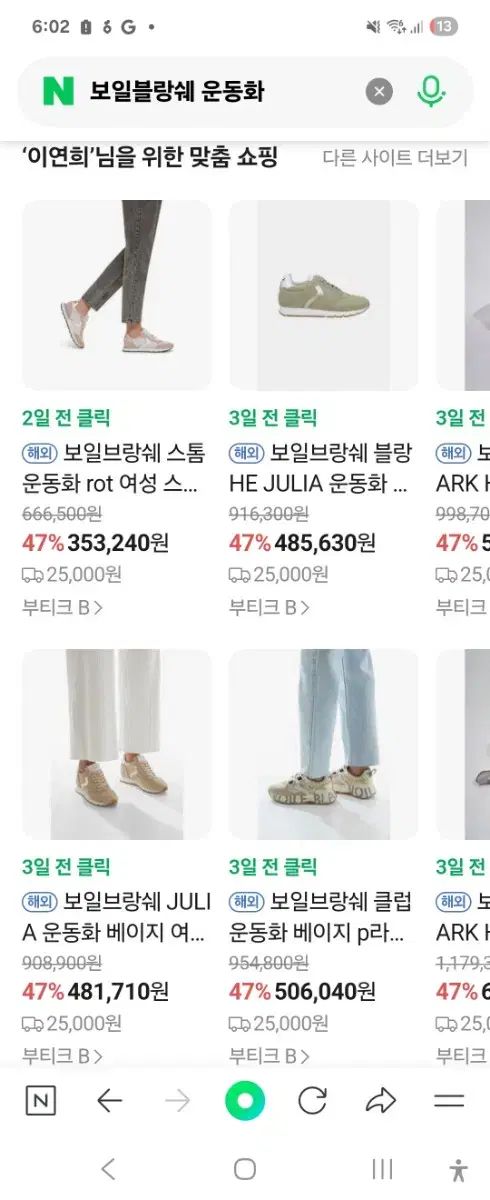 ボイルブランシェ