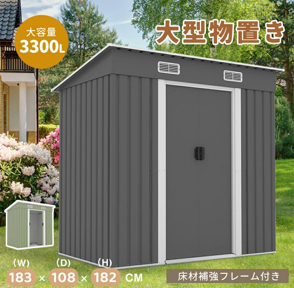 数量 NARUKAMI TYPE B グレー グリーン 大型スチール物置 倉庫 屋外収納庫 防水 防錆 耐候性抜群 引き戸 換気口付き 補強フレーム付き 床なしタイプ 庭 畑 ガレージ 農場に最適 大容量収納で暮らしをもっと整える