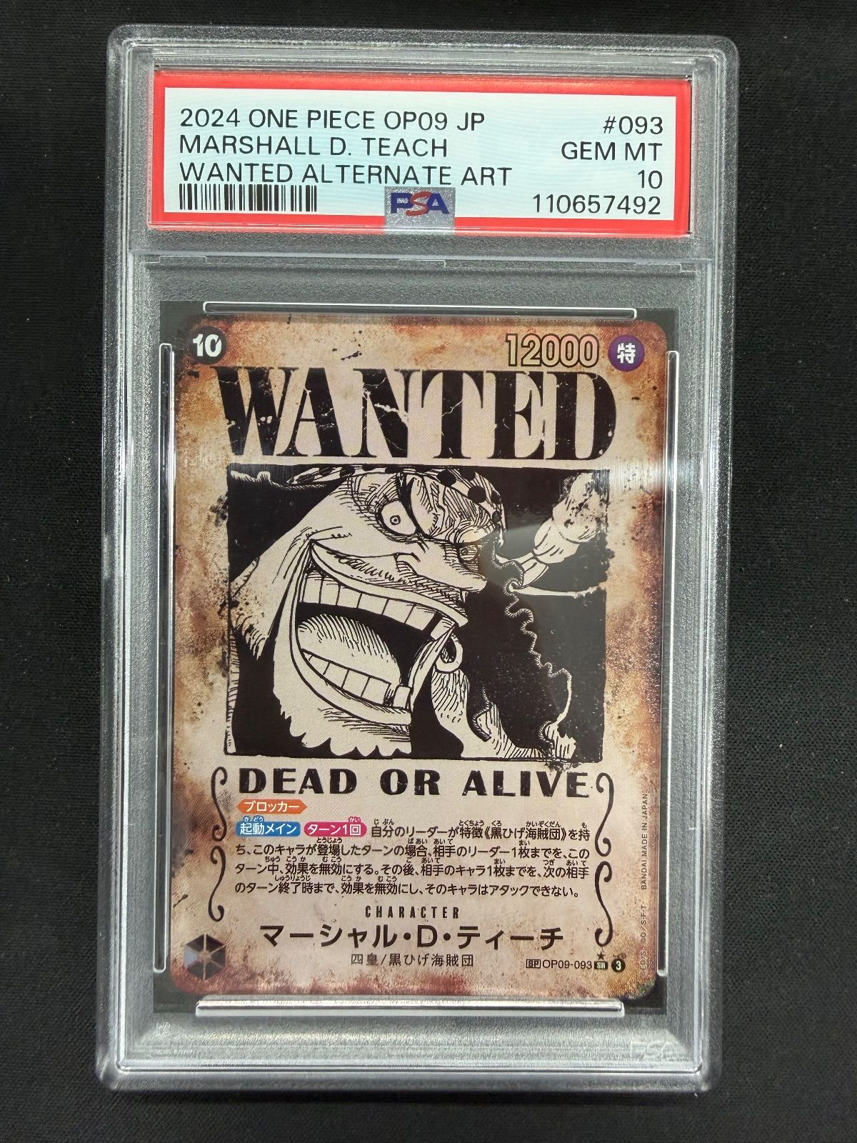 ワンピースカード ティーチ手配書 SP PSA10