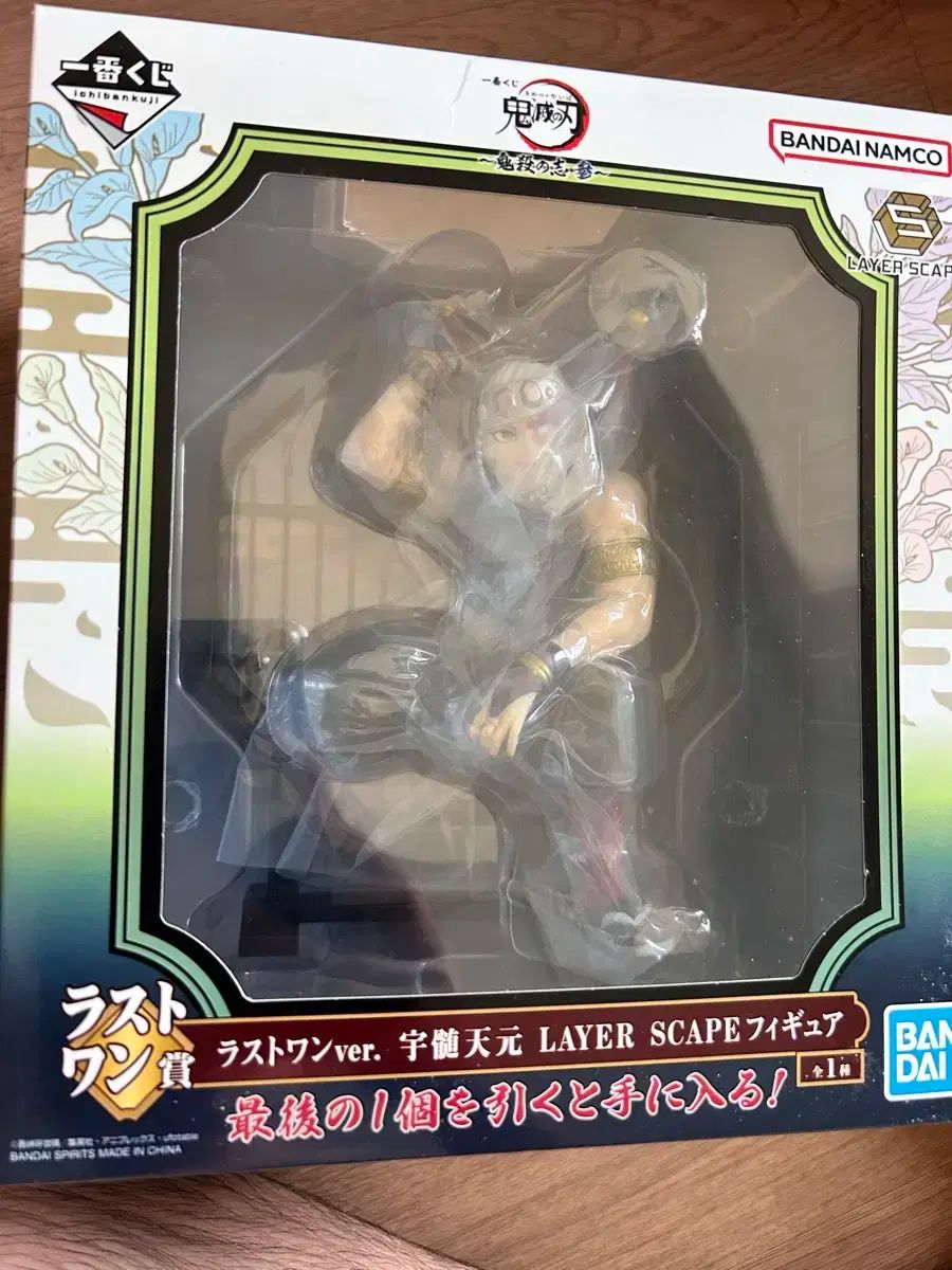 未開封) 鬼滅の刃 宇髄天元 一番くじ ラストワン 屏風 フィギュア