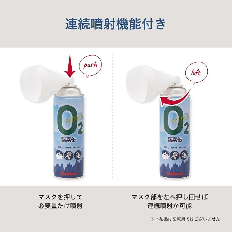新品】 イワタニ(Iwatani) リフレッシュ酸素缶 10本セット IRS-1 1
