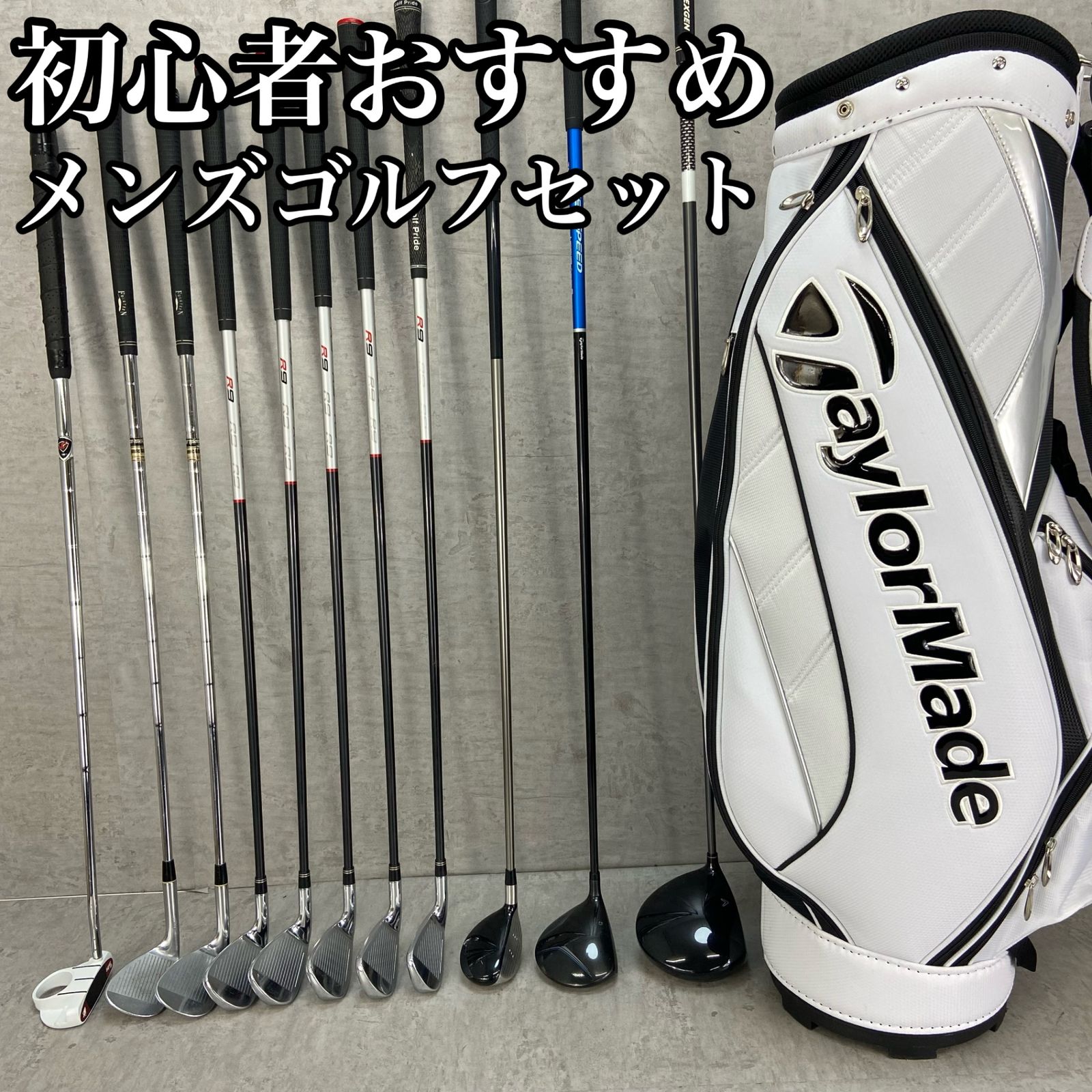 キャロウェイ テーラーメイド メンズゴルフ クラブセット 11本 右利き用 Callaway TaylorMade