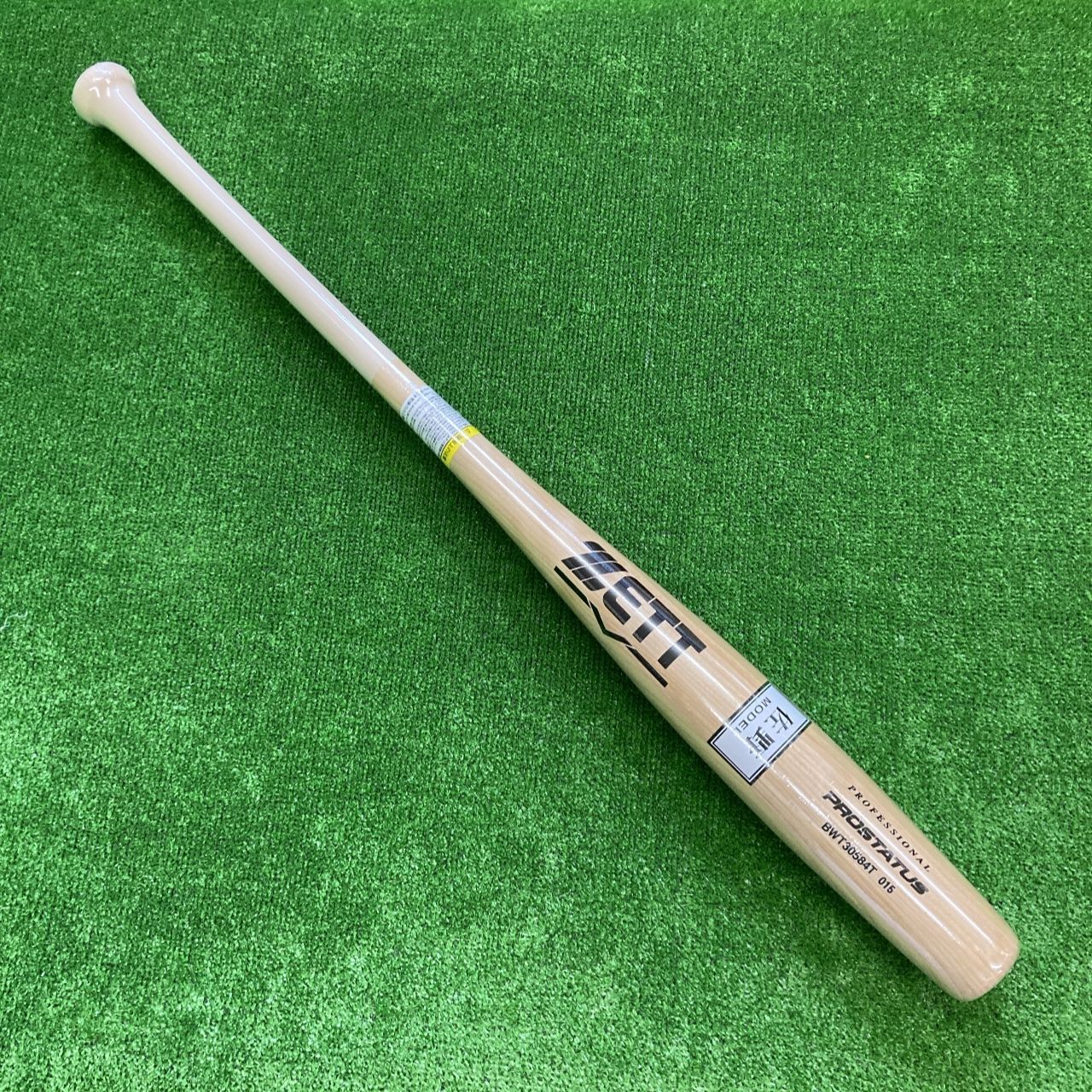 ゼット 一般軟式用木製魚雷型バット 佐野型 84 cm 850 g