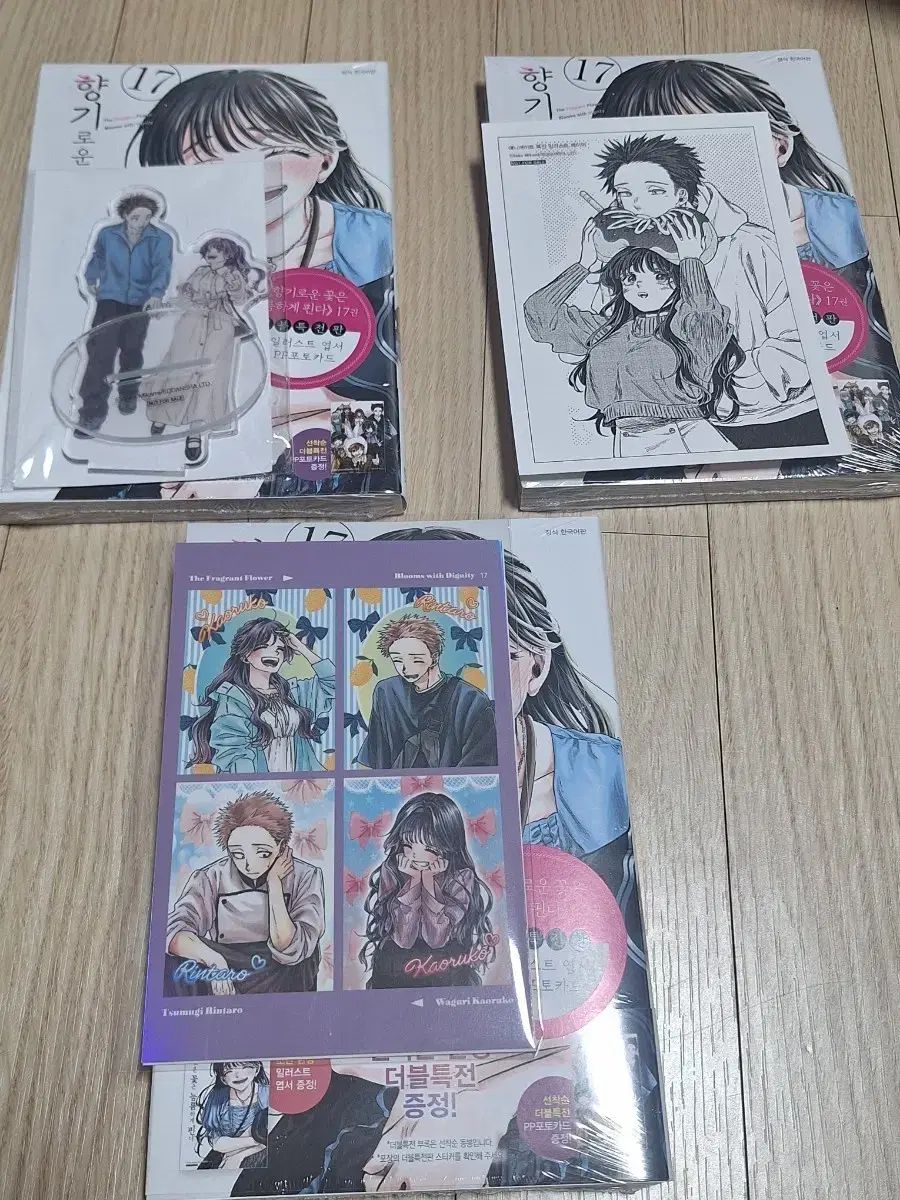芳しい花は凛々しく咲く 17巻 ダブル特典 大苑アニメイト 교보 特