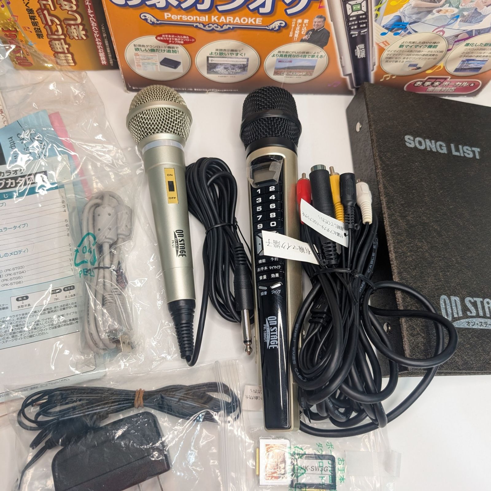 On STAGE オン ステージ PK-100GT 有線ペアマイク付き パーソナル カラオケ 採点機能付き 動作 済み