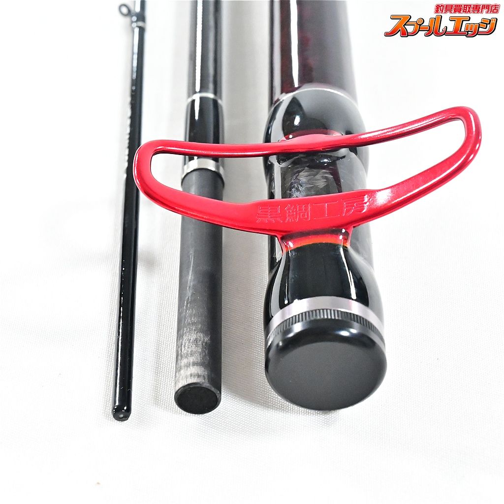 黒鯛工房 黒鯛師 THE ヘチセレクションXT D-スペック 275 KORODAI-KOBOH THE HECHI SLECTION D-SPEC チヌ K_158 v44126