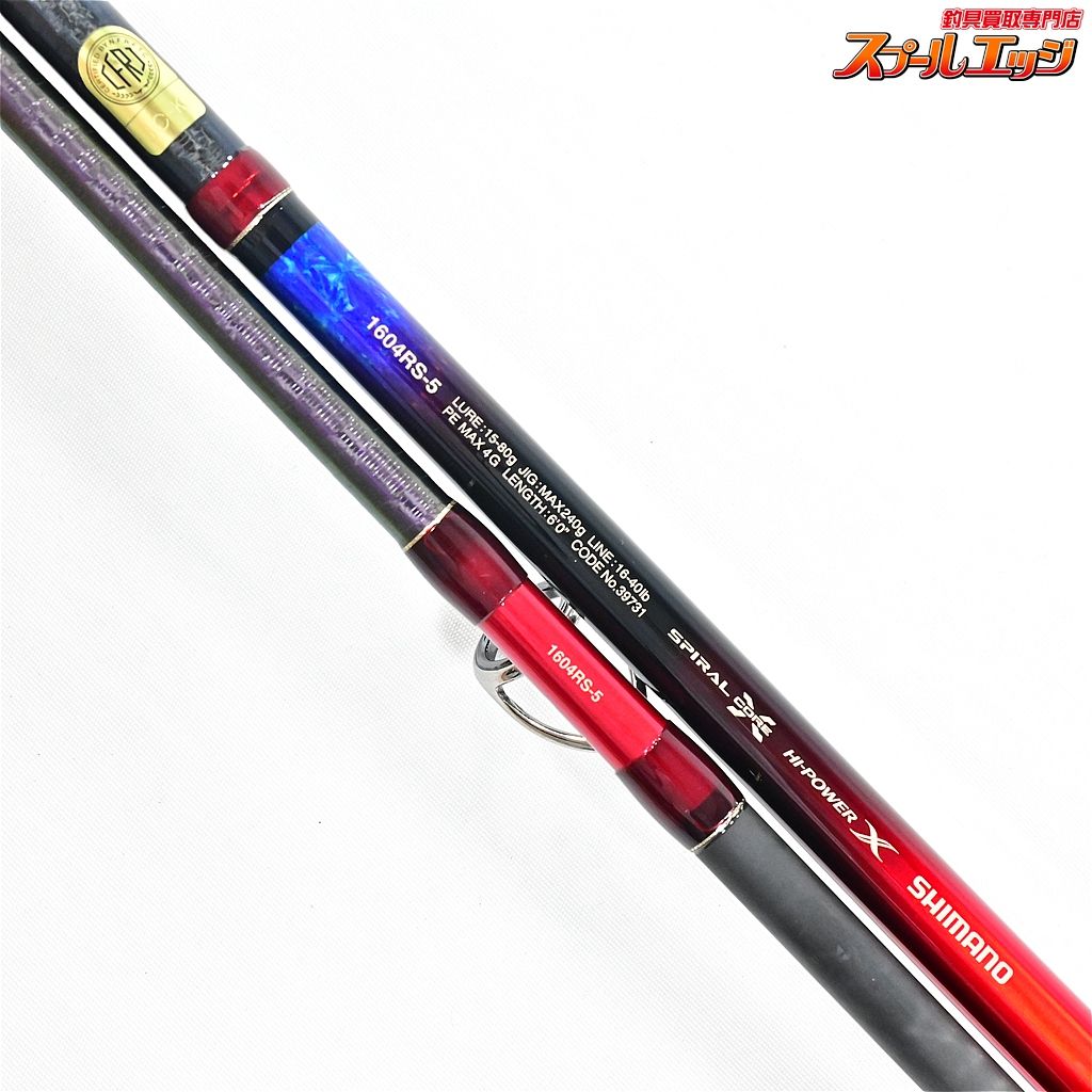 ドリームツアーエディション SHIMANO