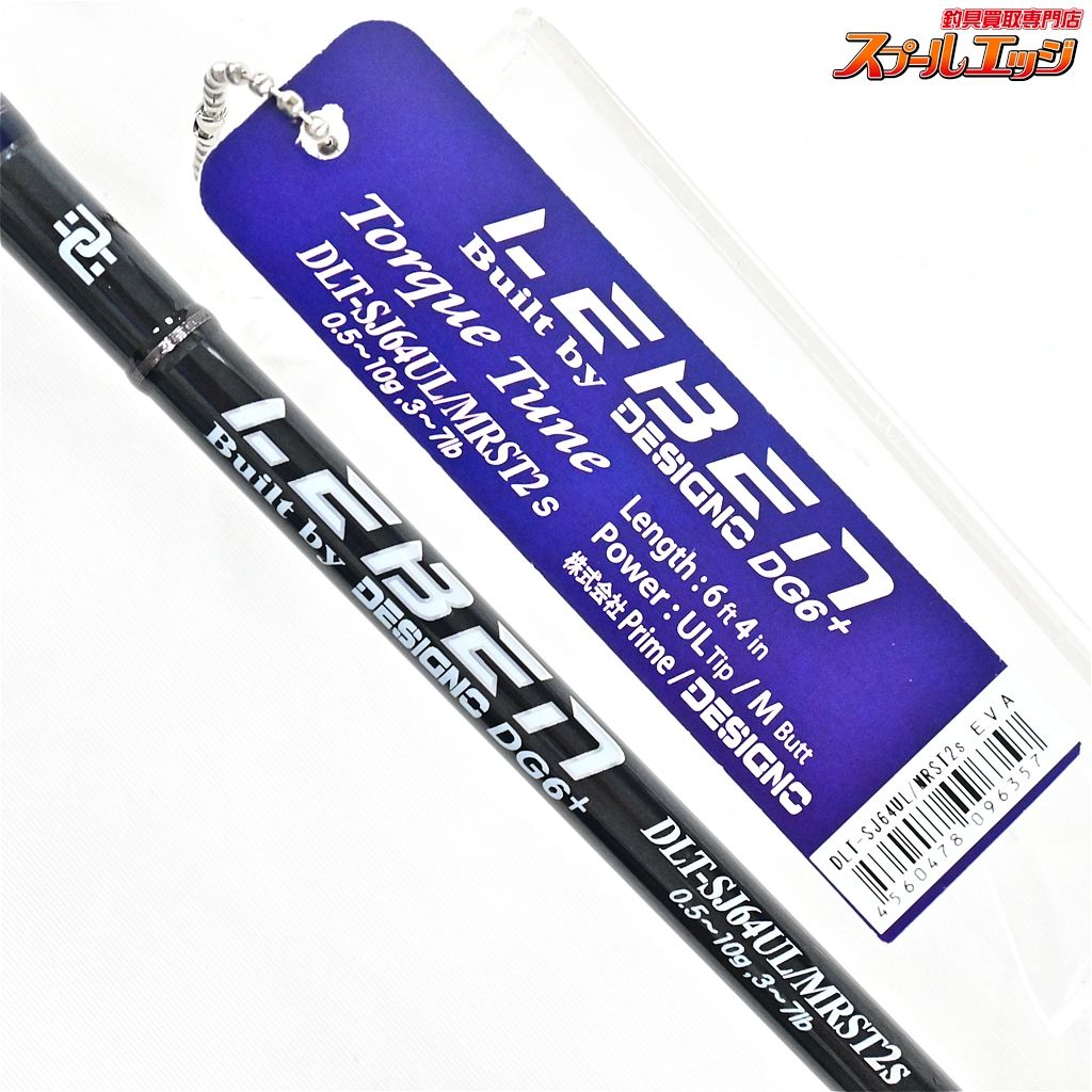 デジーノ レーベン トルクチューン DLT-SJ64UL/MRST2s デジーノ