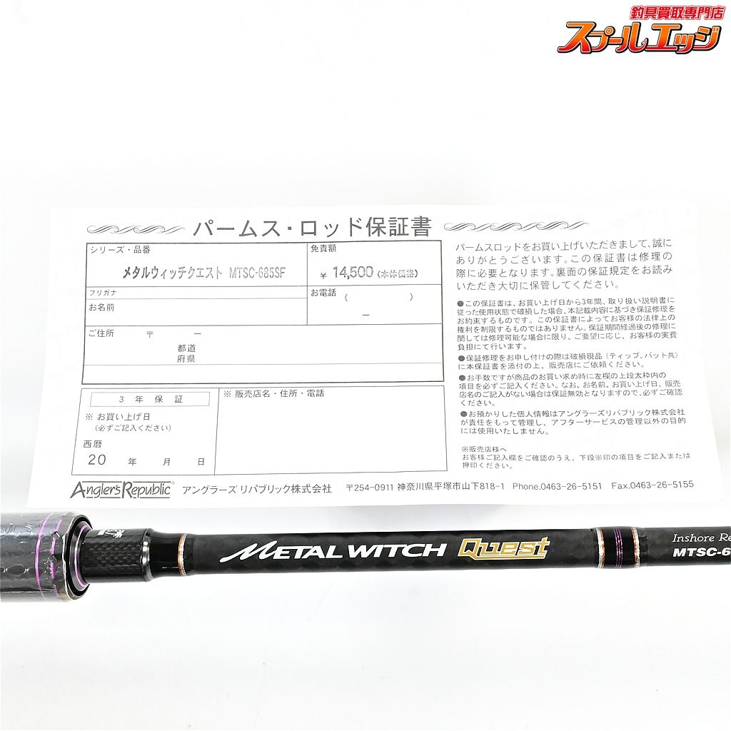 パームス メタルウィッチ クエスト MTSC-685SF スロー-フォール スロージギング PALMS METALWITCH QUEST K_248 v44138 OLIVEOS_COM_TR