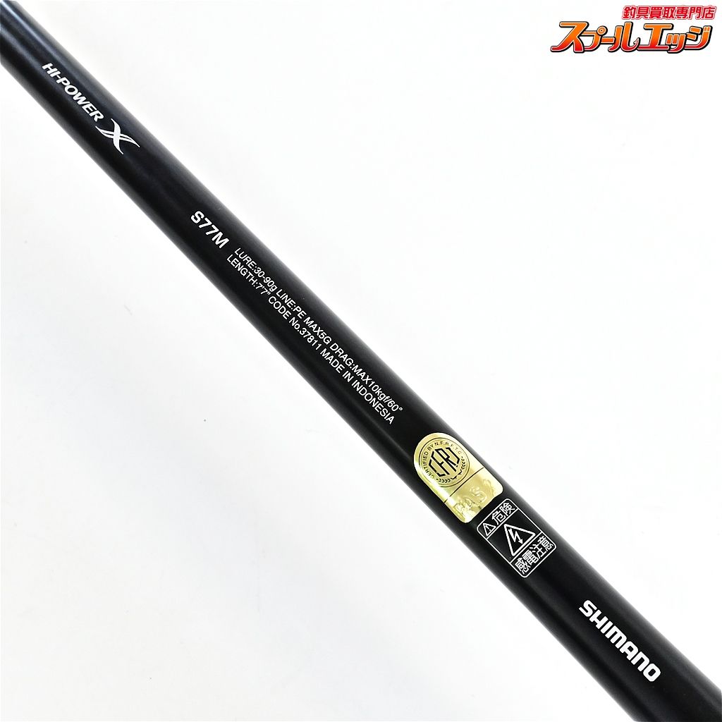 シマノ 17オシアプラッガー