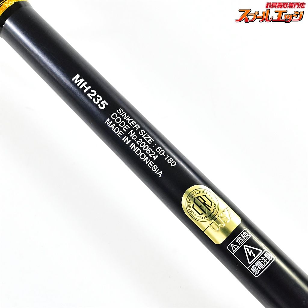 MH235 ファイティングボトム付