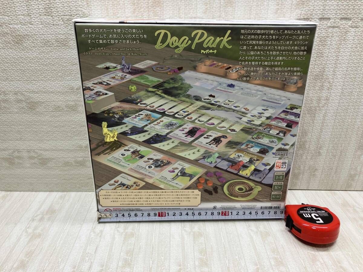 拡張2種 有名な犬 ヨーロッパの犬たち あり ドッグパｰク Dog Park 日本語版 endgames 拡張2種セット