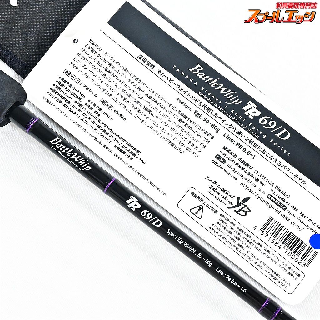 ヤマガブランクス