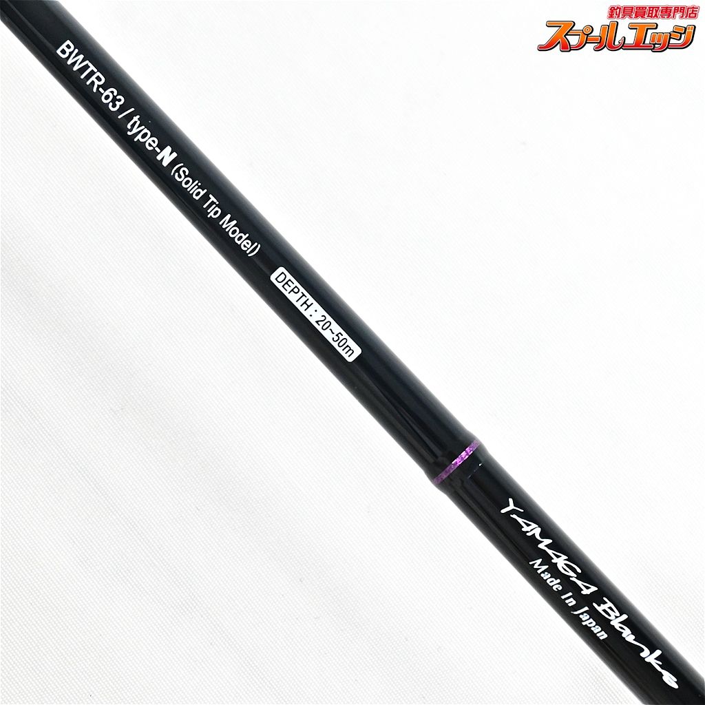 ヤマガブランクス バトルウィップTR