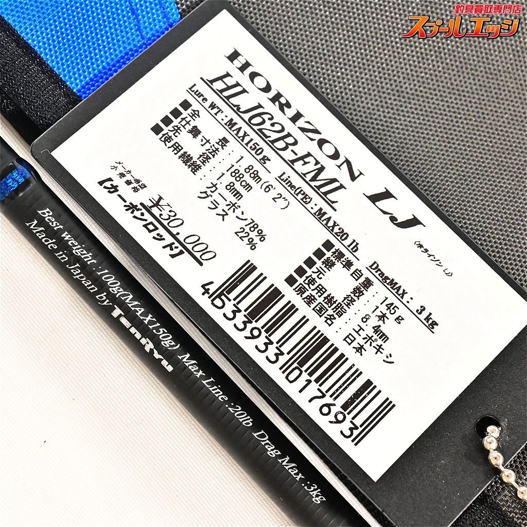 テンリュウ 天龍 ホライゾン LJ HLJ62B-FML TENRYU HORIZON ワラサ イナダ タチウオ K_232 v44176 OLIVEOS_COM_TR