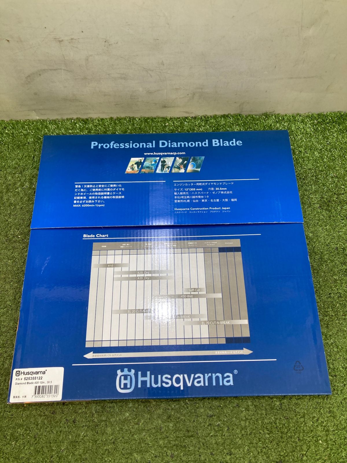 0921 ハスクバーナゼノア パワーカッター用ダイヤモンドブレード P525355122 12インチ 30.5 ITZ1JZFSXWTA