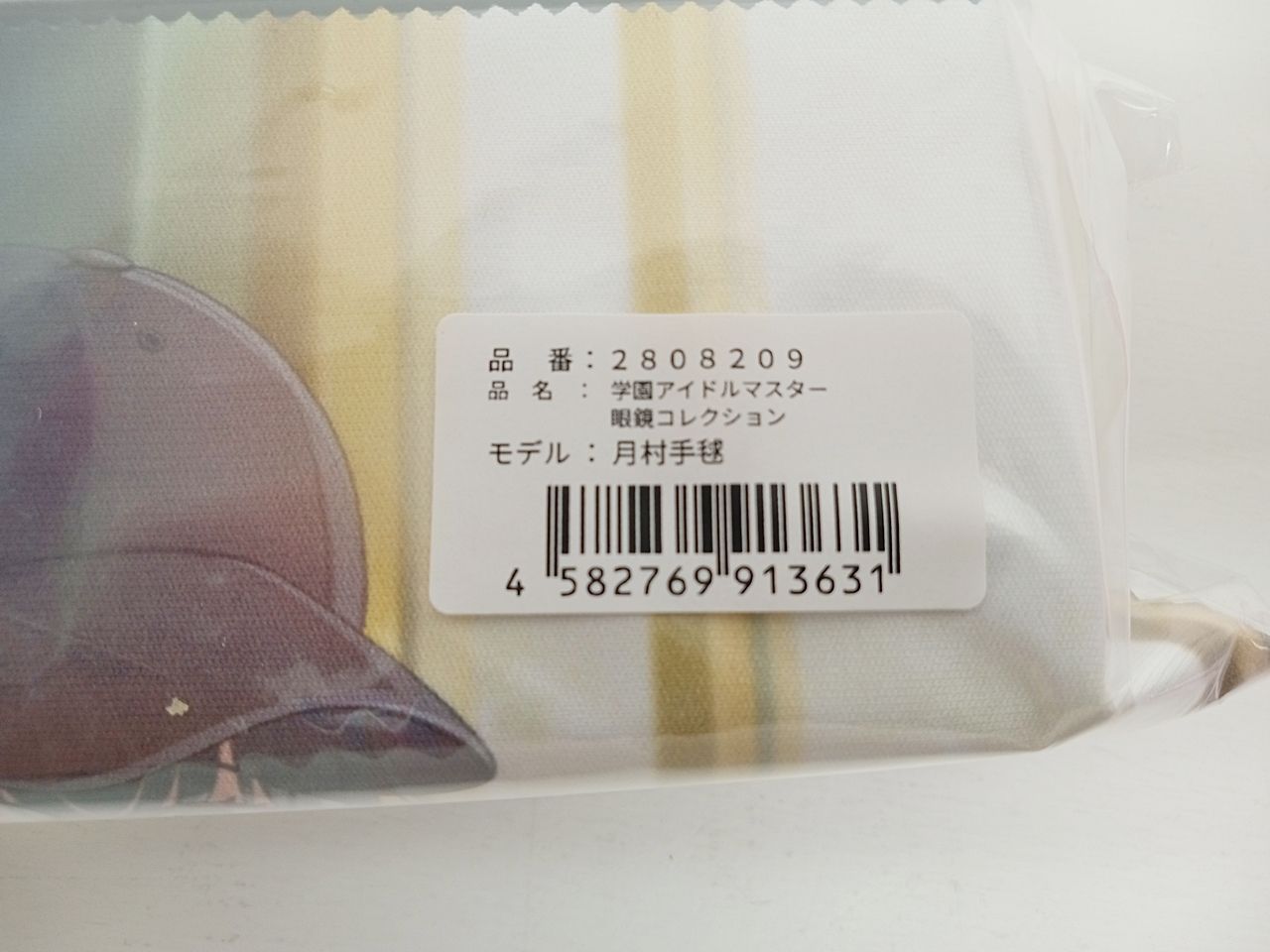 学園アイドルマスター 眼鏡コレクション 月村手毬 フルセット 2808209