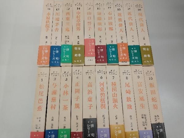 ️⭕️ 句集 １５冊セット ️⭕️ 句集 15冊セット ️⭕️ 句集 15冊セット