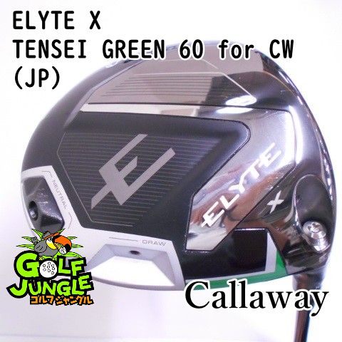 ドライバー キャロウェイ ELYTE X TENSEI GREEN 60 for CW JP S 9 ドライバー カーボンシャフト おすすめ メンズ 右 8843