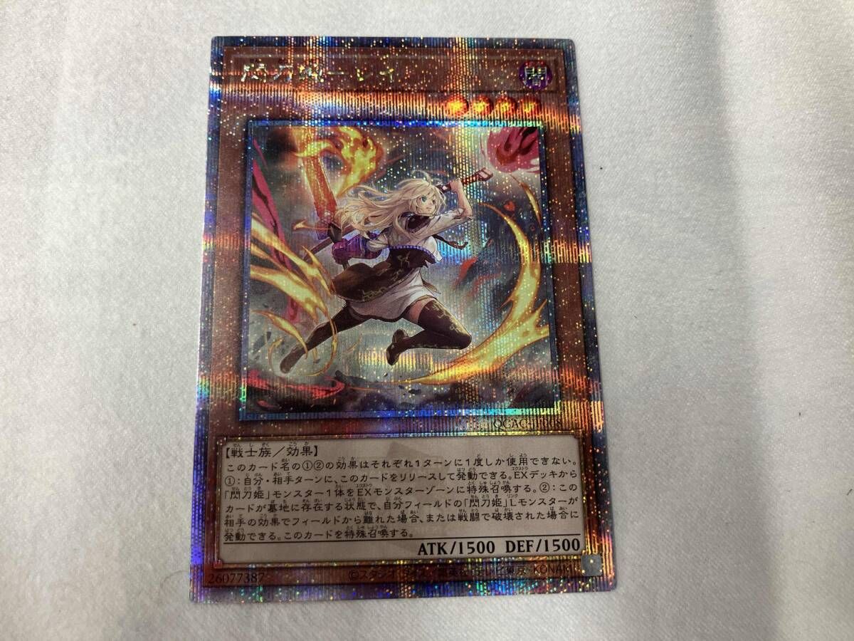 閃刀姫-レイ 絵違い 剣二本 QCシク 遊戯王