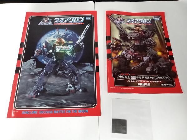 バトルバッファロｰMk.IV ストライカｰ