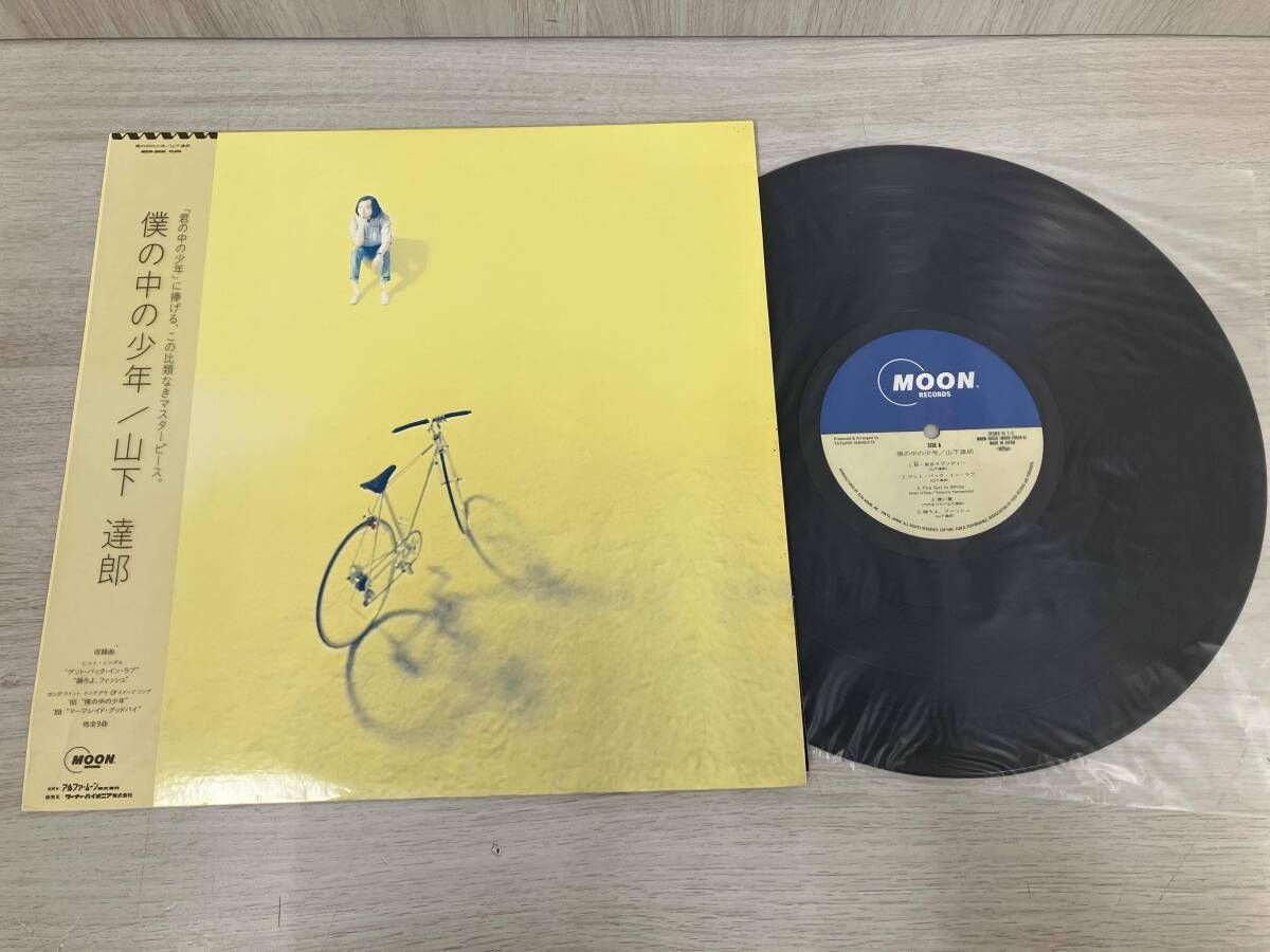 山下達郎 【帯有】【LP盤】僕の中の少年 - メルカリ